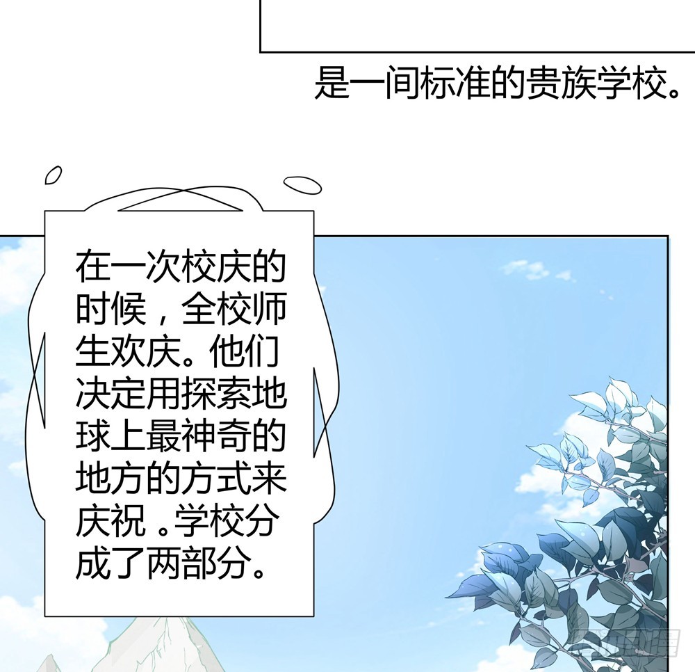 《续爱成瘾之真爱诅咒》第四十三话 消失的学生 第21页