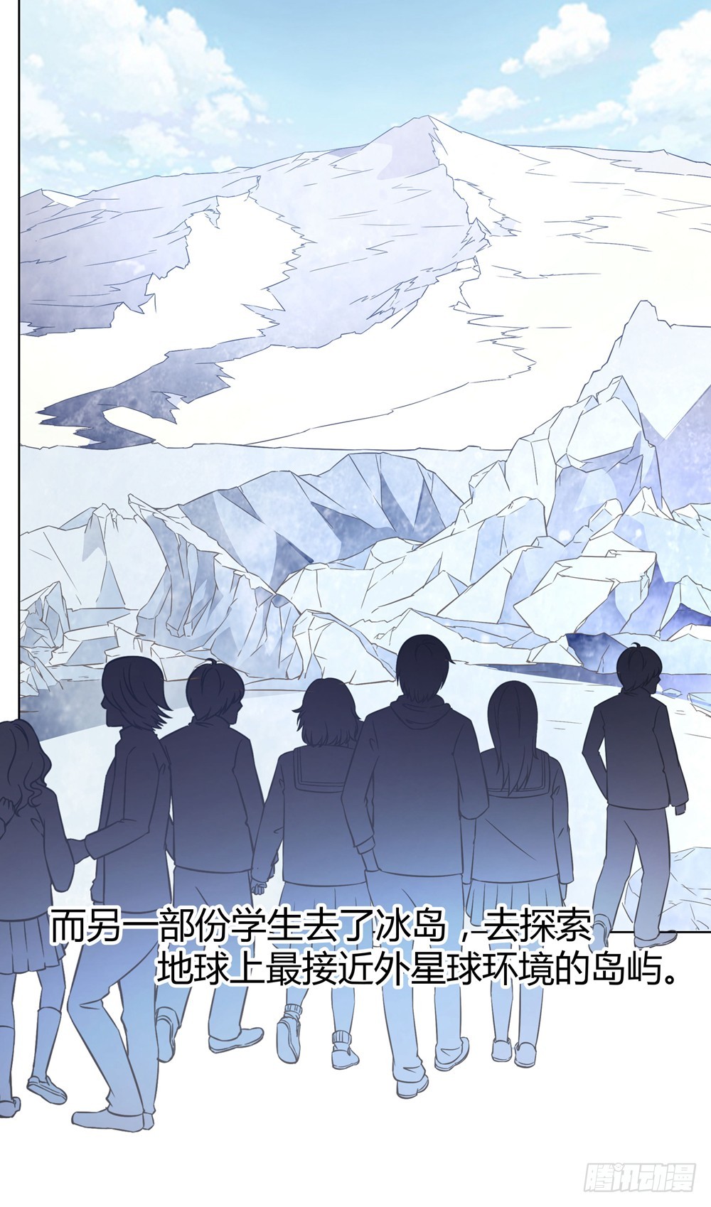 《续爱成瘾之真爱诅咒》第四十三话 消失的学生 第23页