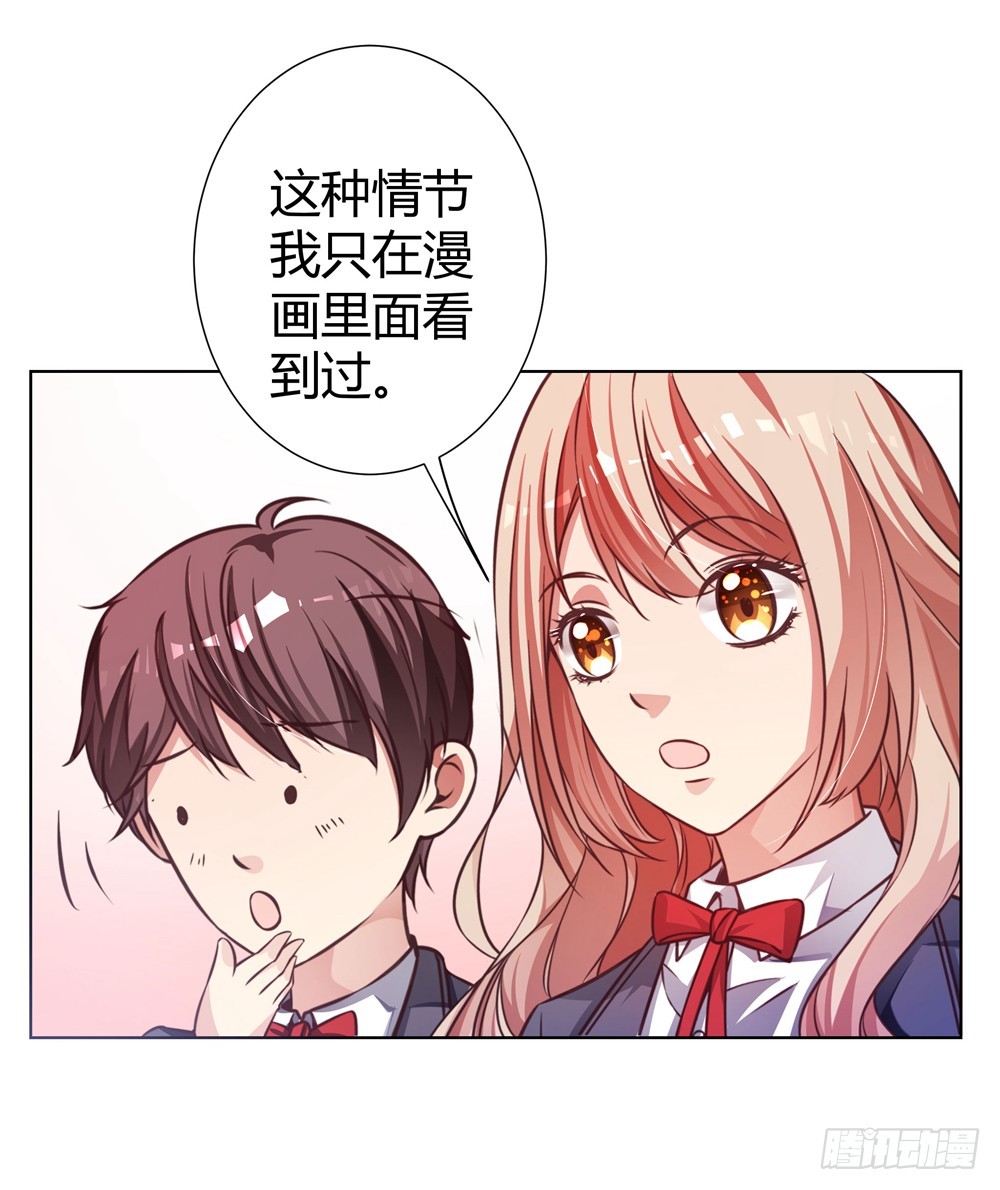 《续爱成瘾之真爱诅咒》第四十三话 消失的学生 第25页