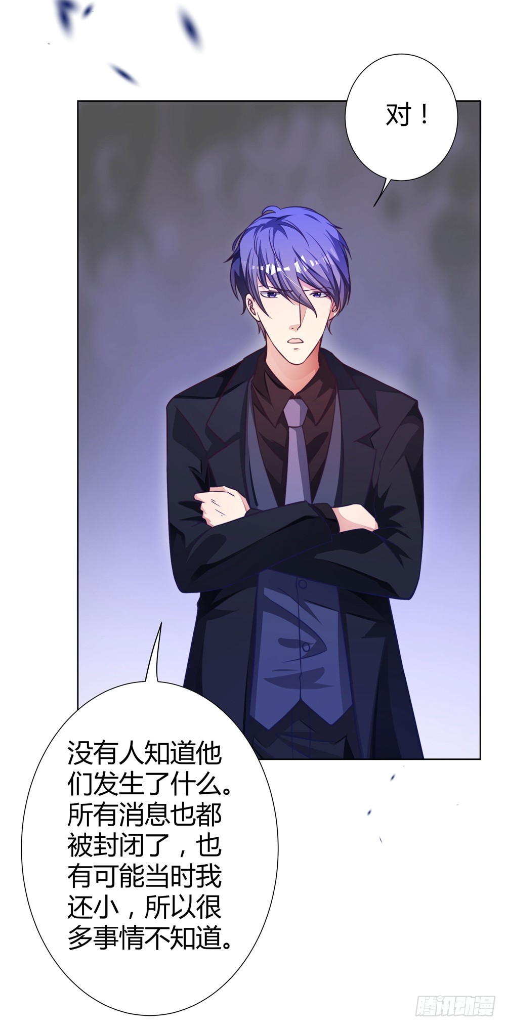 《续爱成瘾之真爱诅咒》第四十三话 消失的学生 第29页