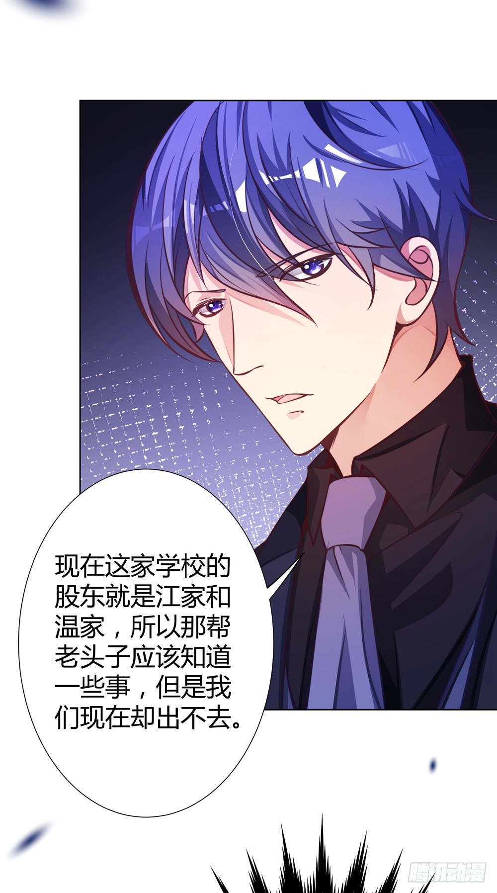 《续爱成瘾之真爱诅咒》第四十三话 消失的学生 第32页