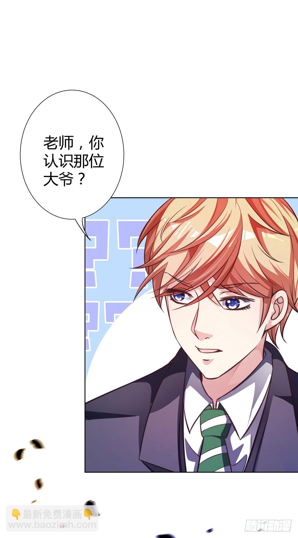 《续爱成瘾之真爱诅咒》第四十三话 消失的学生 第7页