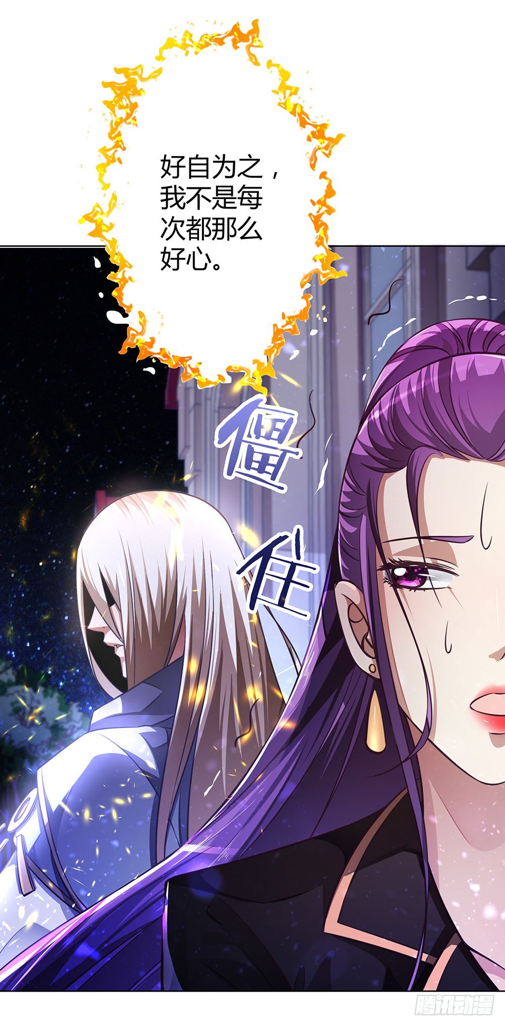 《续爱成瘾之真爱诅咒》第四十六话 全部消失 第15页