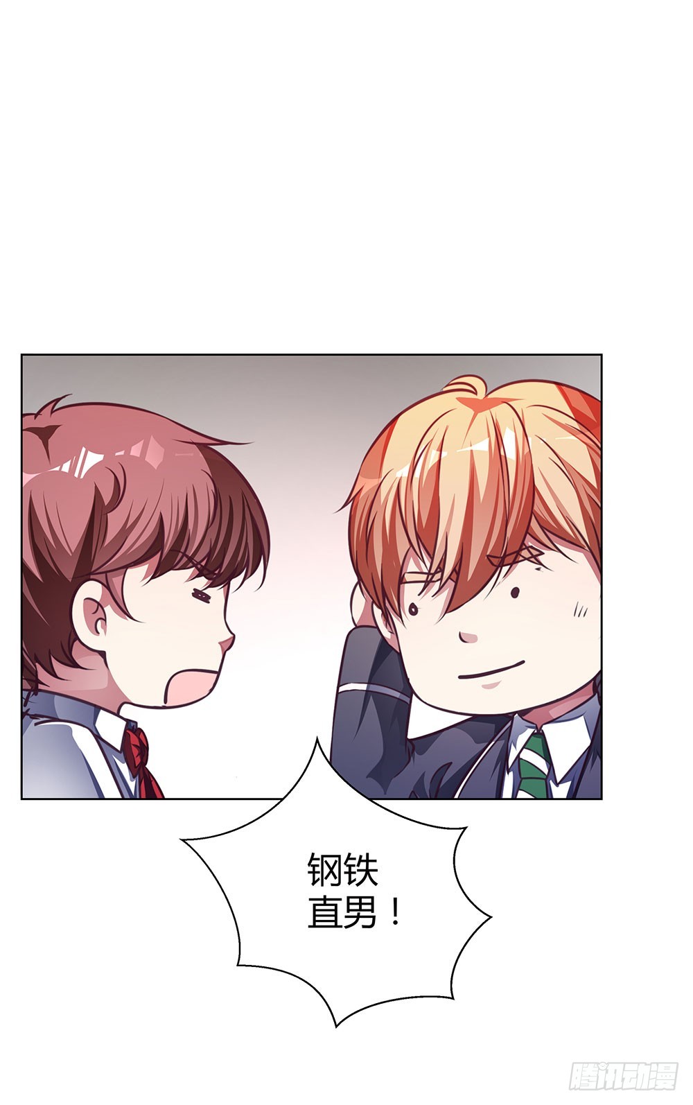 《续爱成瘾之真爱诅咒》第四十六话 全部消失 第20页