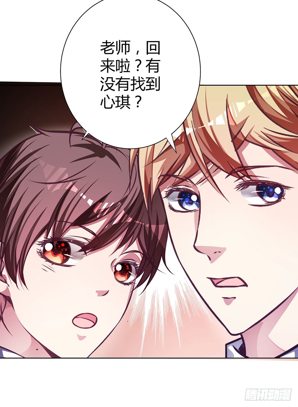 《续爱成瘾之真爱诅咒》第四十六话 全部消失 第23页