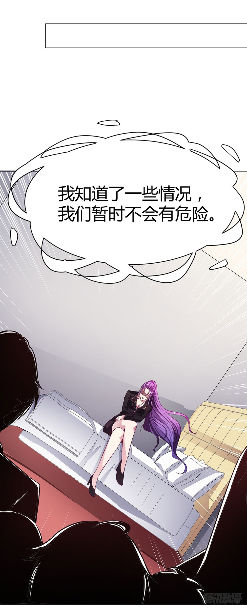 《续爱成瘾之真爱诅咒》第四十六话 全部消失 第25页