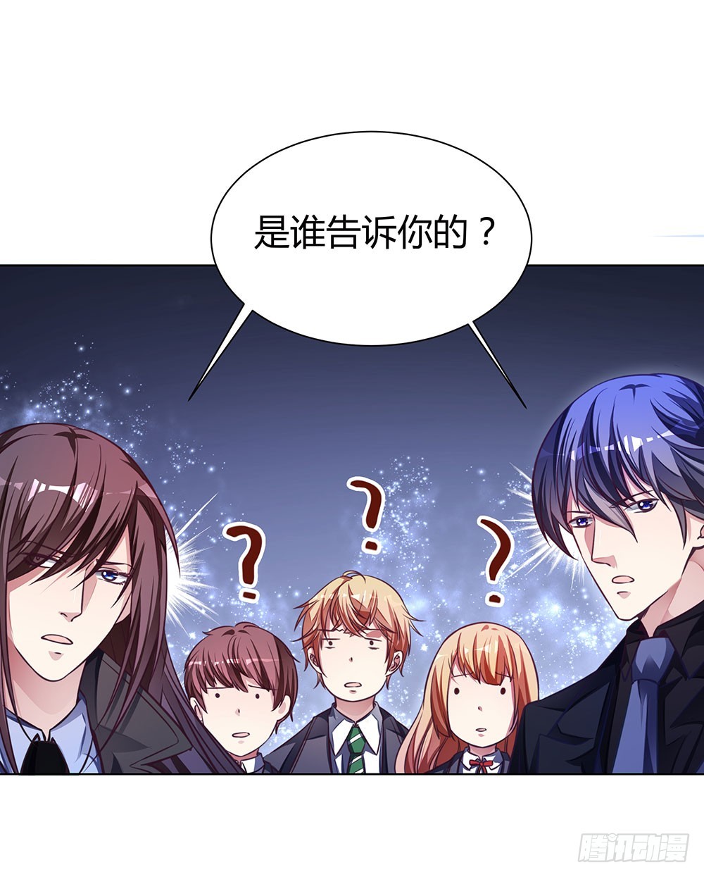 《续爱成瘾之真爱诅咒》第四十六话 全部消失 第26页