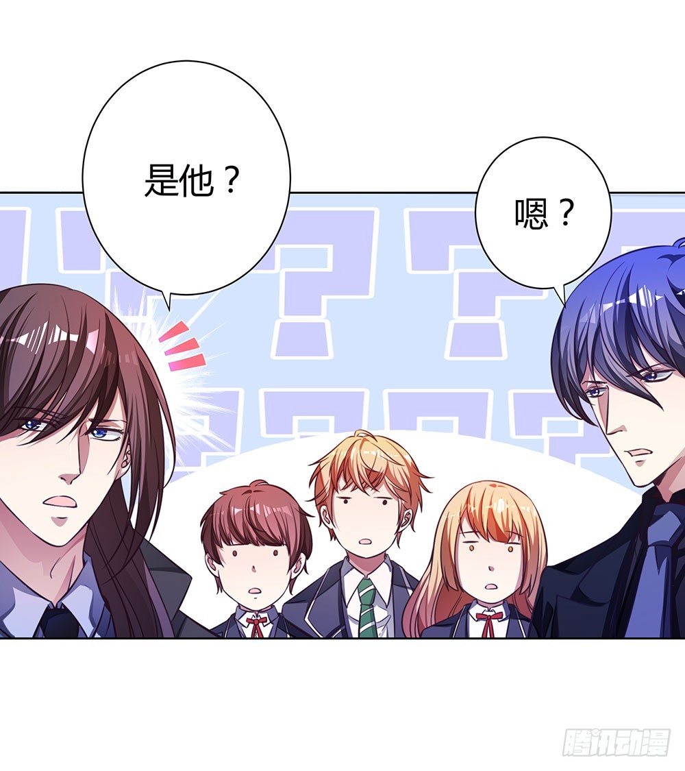 《续爱成瘾之真爱诅咒》第四十六话 全部消失 第28页