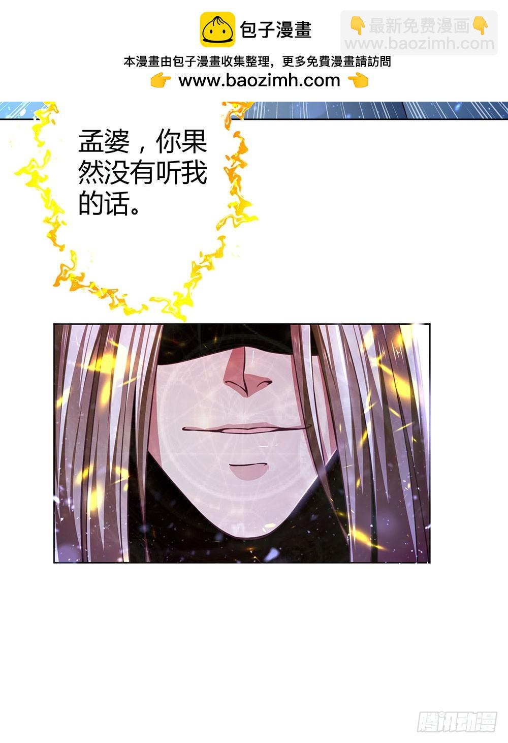 《续爱成瘾之真爱诅咒》第四十六话 全部消失 第2页