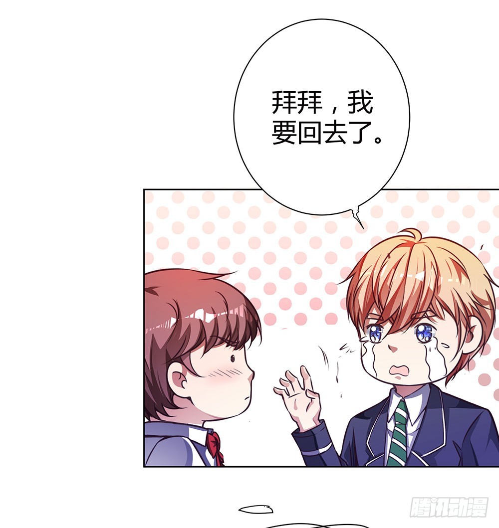 《续爱成瘾之真爱诅咒》第四十六话 全部消失 第31页