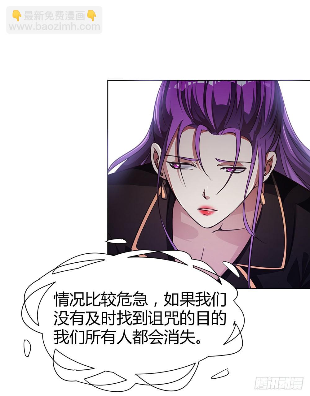 《续爱成瘾之真爱诅咒》第四十六话 全部消失 第34页