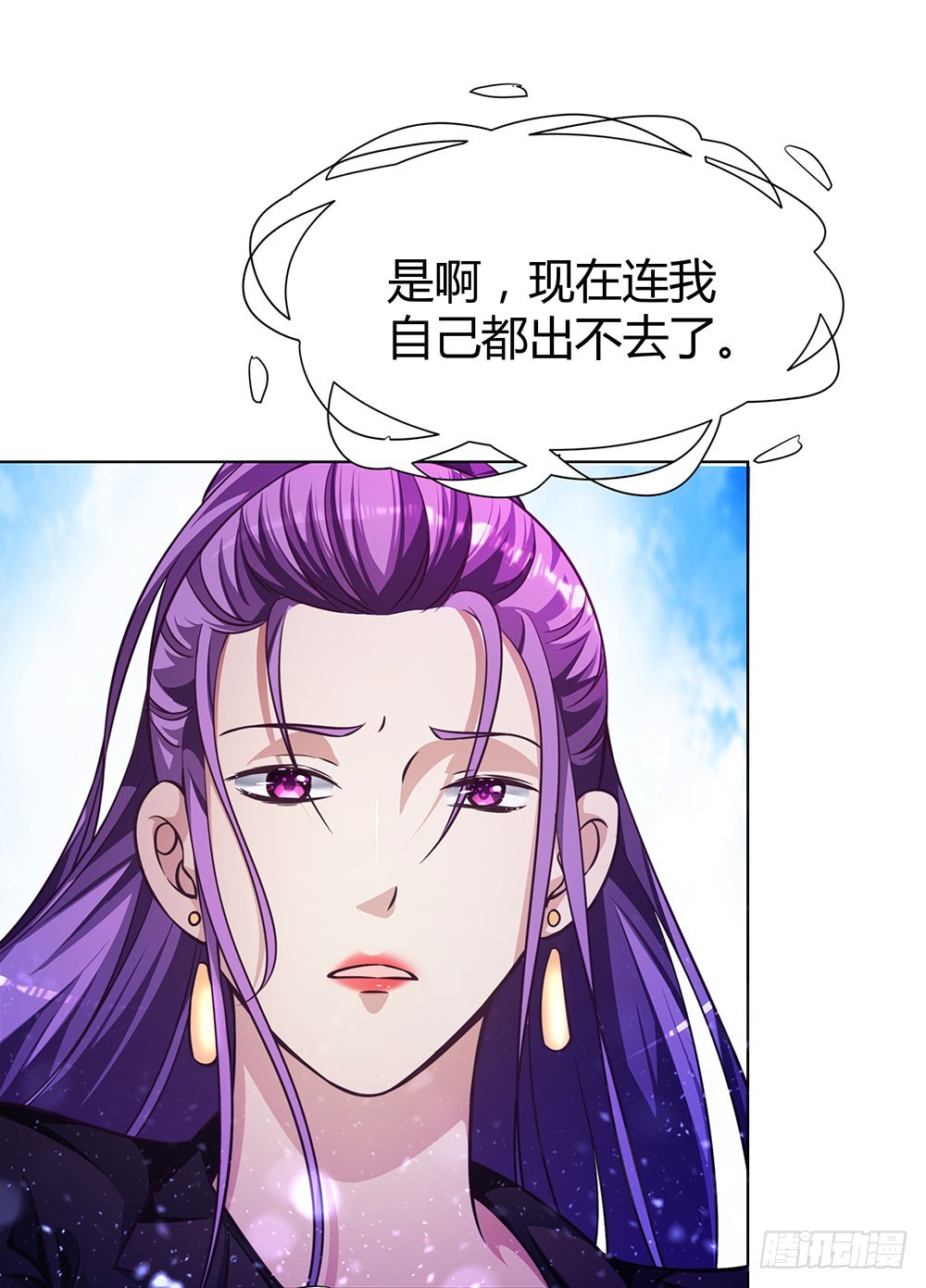 《续爱成瘾之真爱诅咒》第四十六话 全部消失 第3页