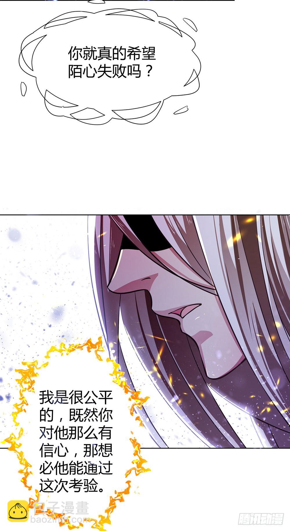 《续爱成瘾之真爱诅咒》第四十六话 全部消失 第4页