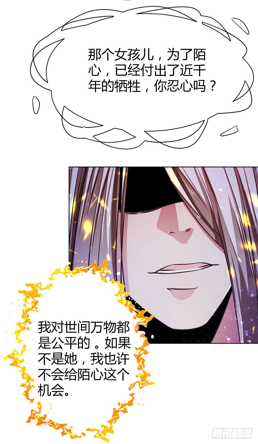 《续爱成瘾之真爱诅咒》第四十六话 全部消失 第8页