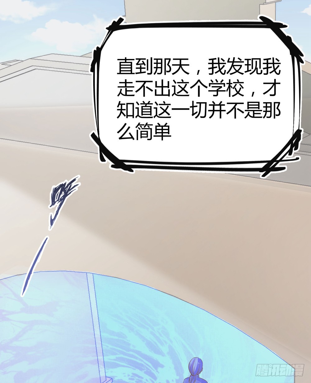 《续爱成瘾之真爱诅咒》第五十话 消失 第10页