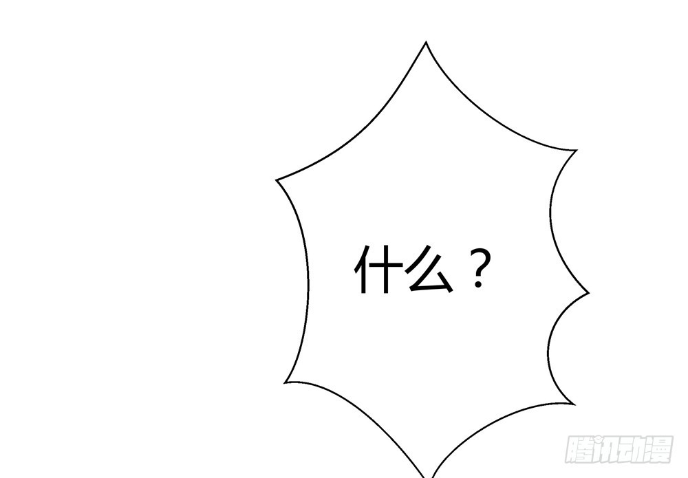 《续爱成瘾之真爱诅咒》第五十话 消失 第13页