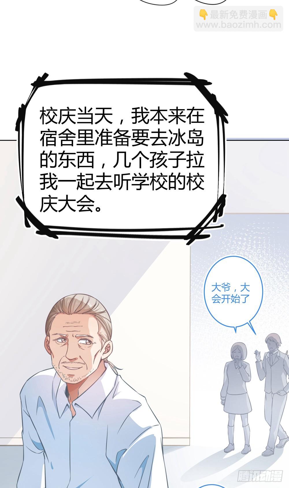 《续爱成瘾之真爱诅咒》第五十话 消失 第16页
