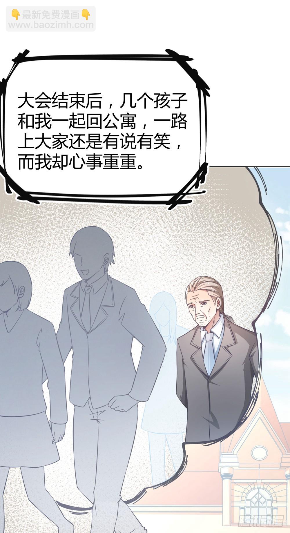 《续爱成瘾之真爱诅咒》第五十话 消失 第23页