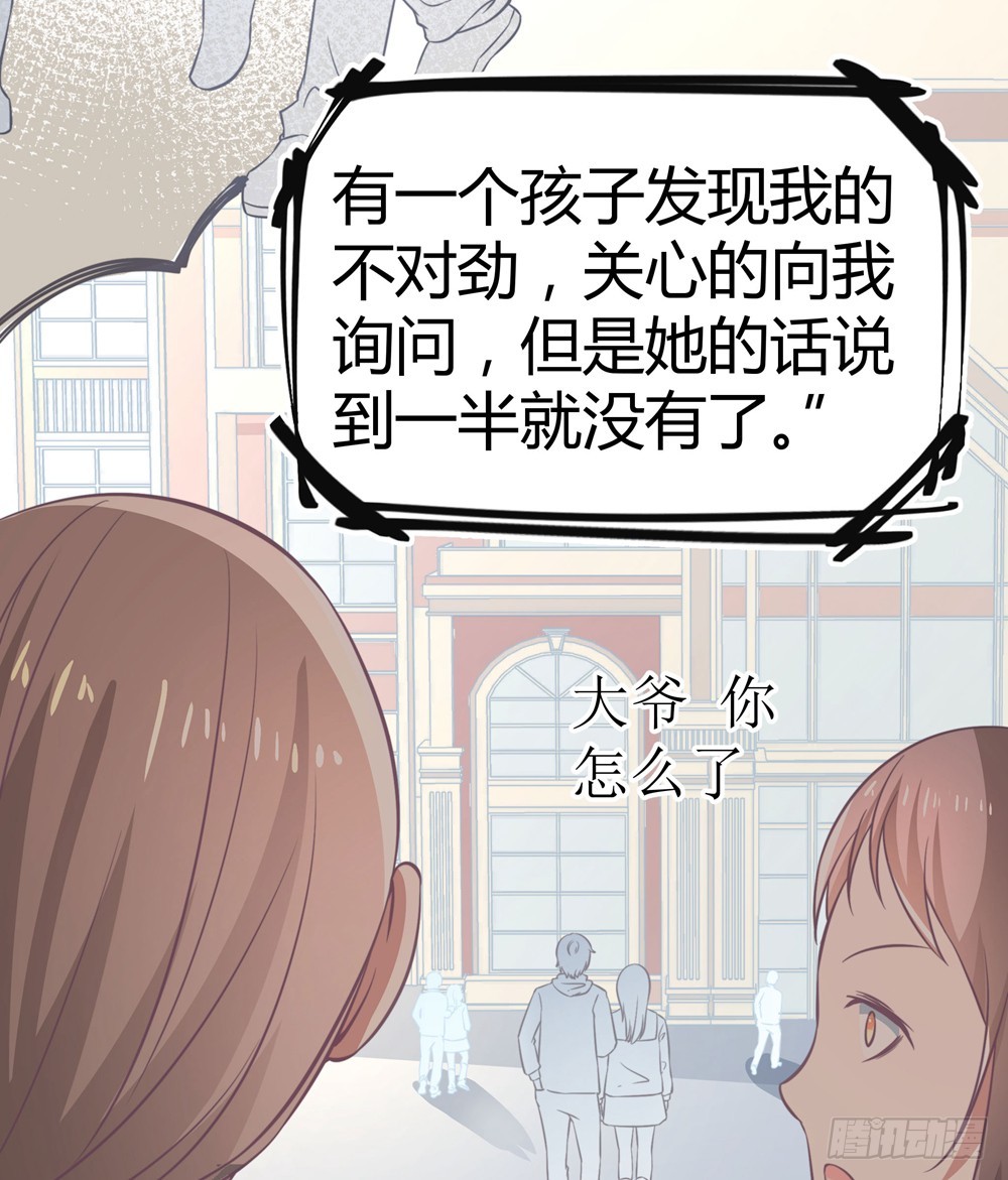《续爱成瘾之真爱诅咒》第五十话 消失 第24页