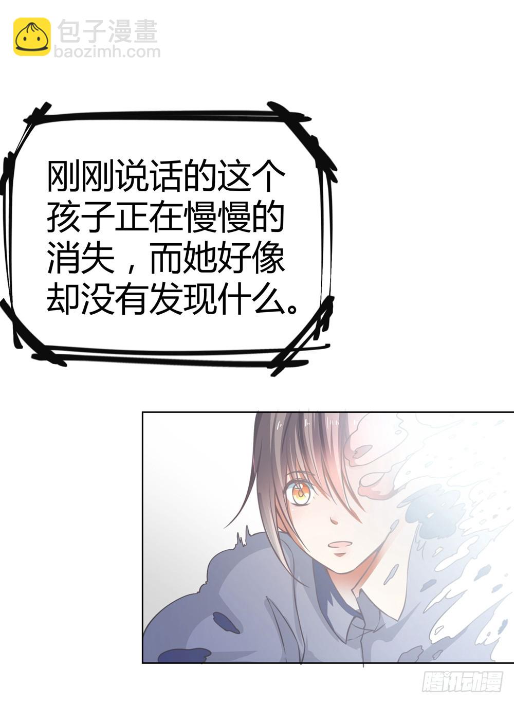 《续爱成瘾之真爱诅咒》第五十话 消失 第28页