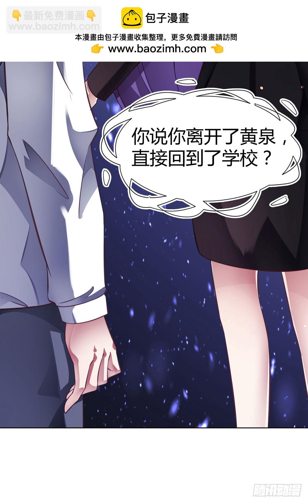 《续爱成瘾之真爱诅咒》第五十话 消失 第2页
