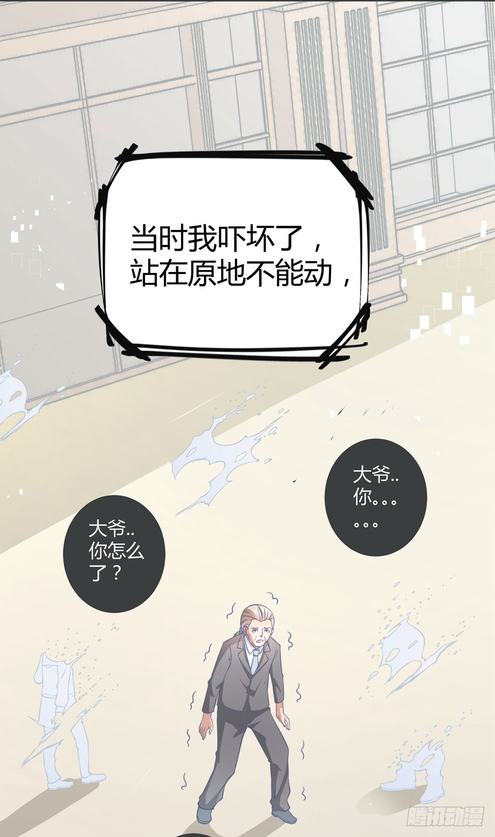 《续爱成瘾之真爱诅咒》第五十话 消失 第31页