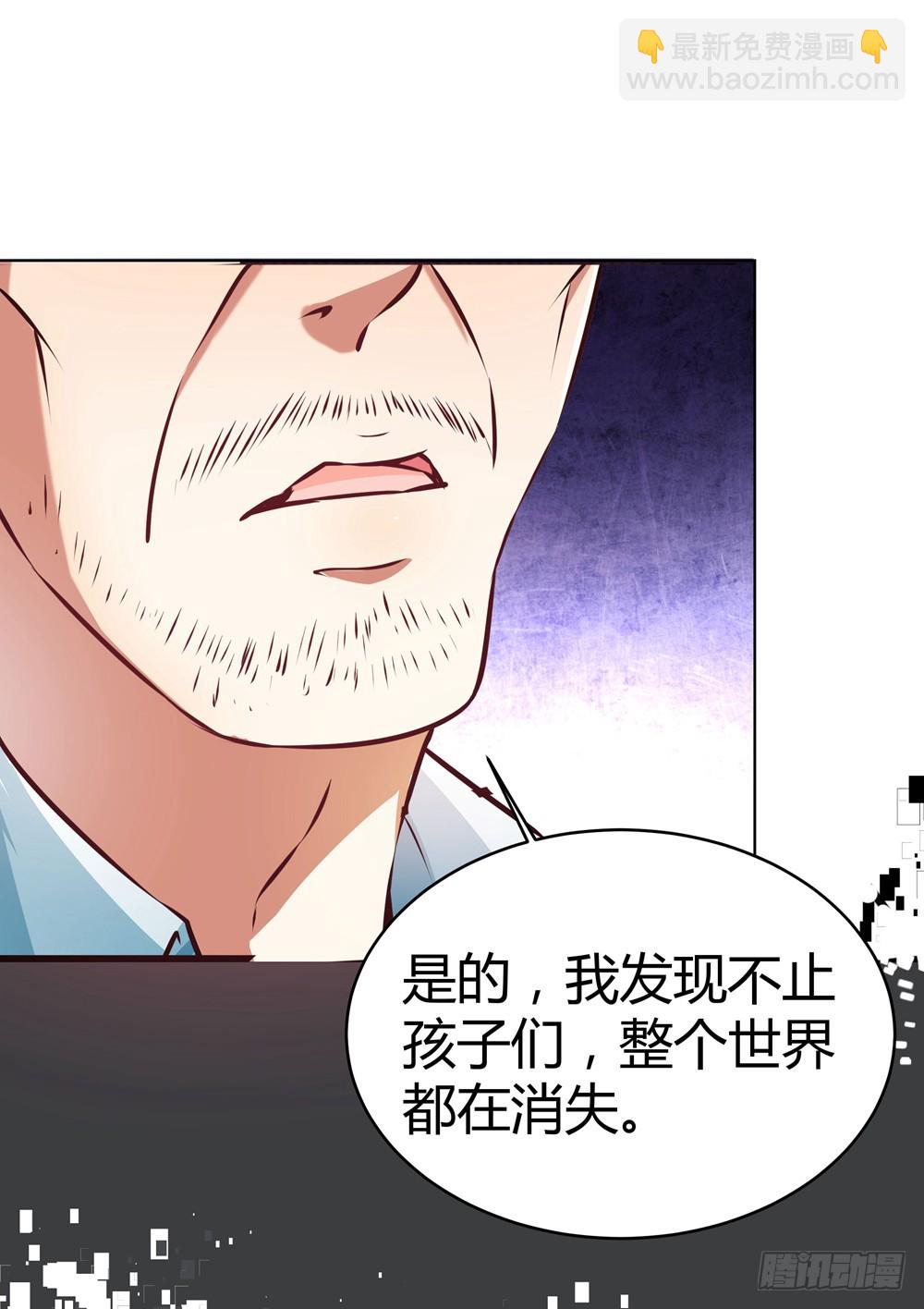 《续爱成瘾之真爱诅咒》第五十话 消失 第34页
