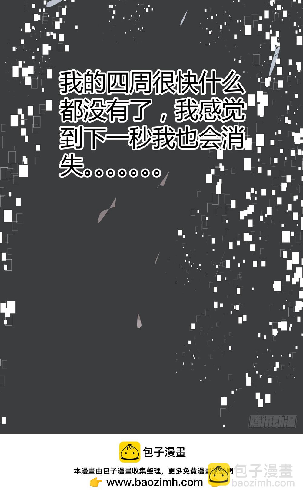 《续爱成瘾之真爱诅咒》第五十话 消失 第37页