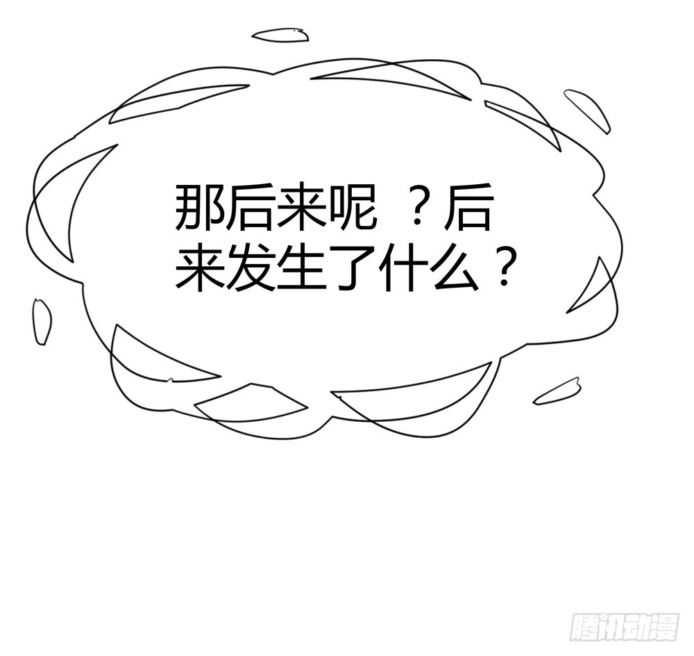 《续爱成瘾之真爱诅咒》第五十话 消失 第5页