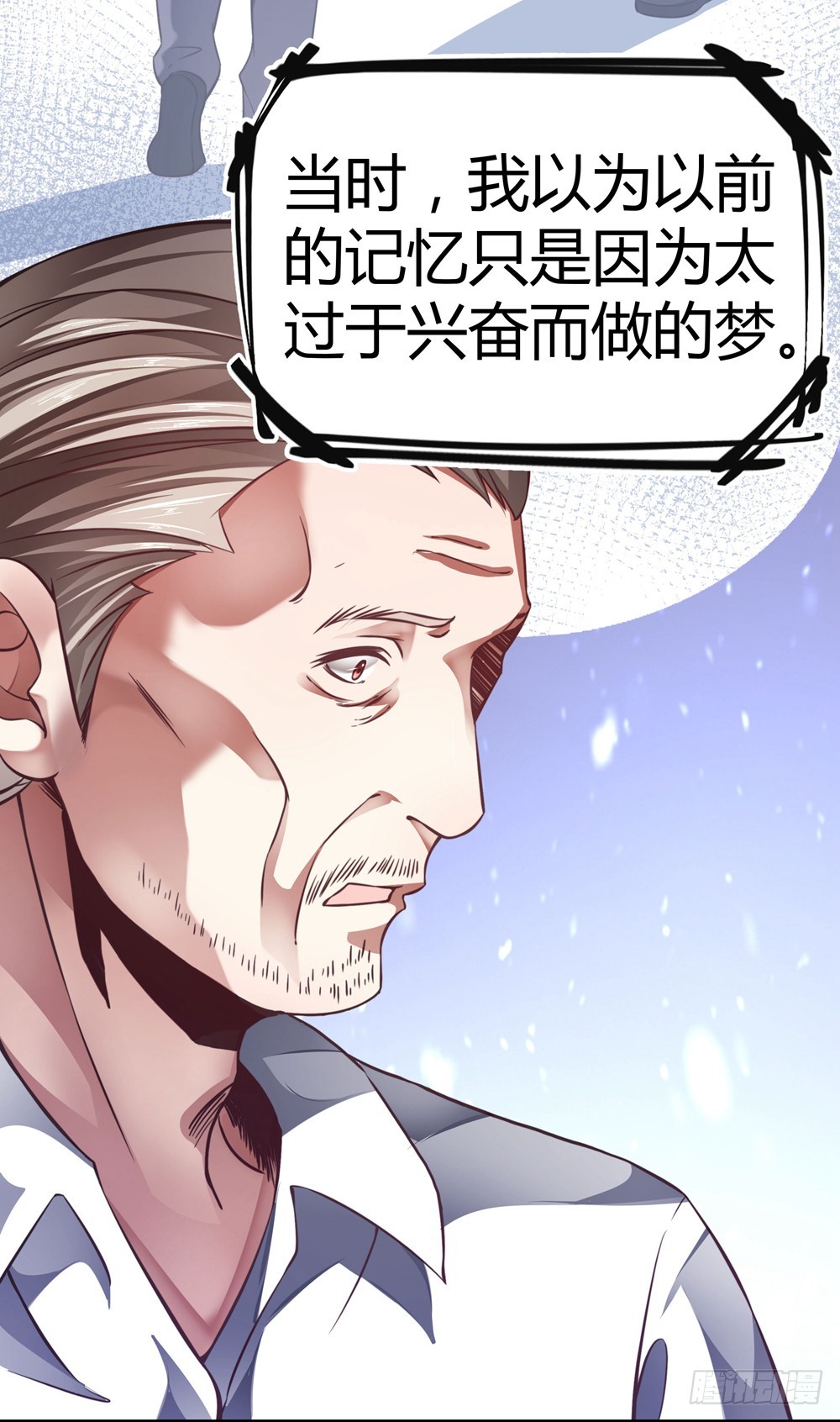 《续爱成瘾之真爱诅咒》第五十话 消失 第9页