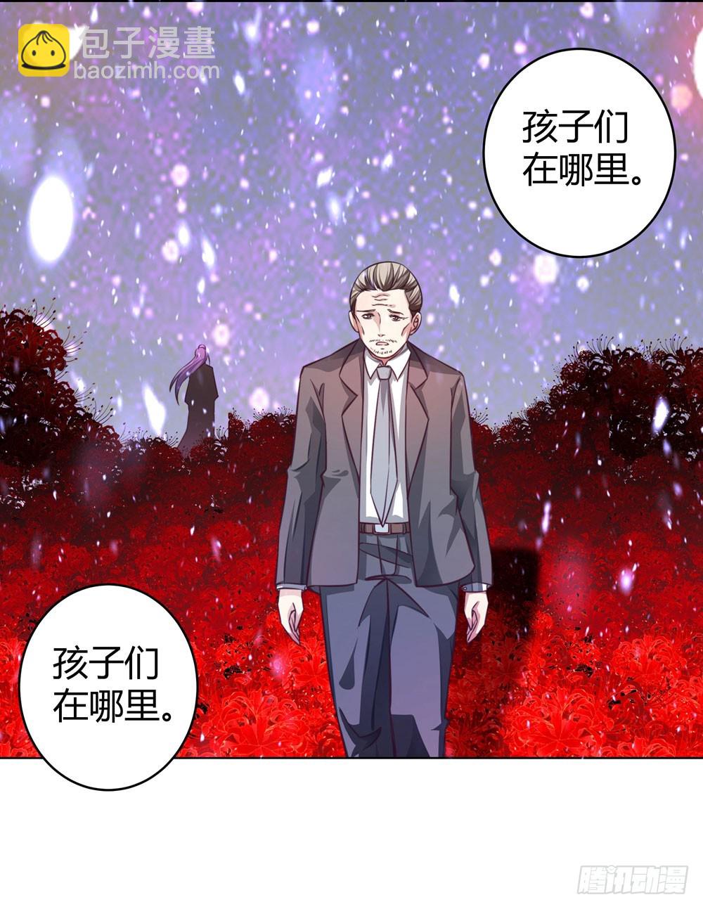 《续爱成瘾之真爱诅咒》第四十九话 黄泉路的回忆 第10页