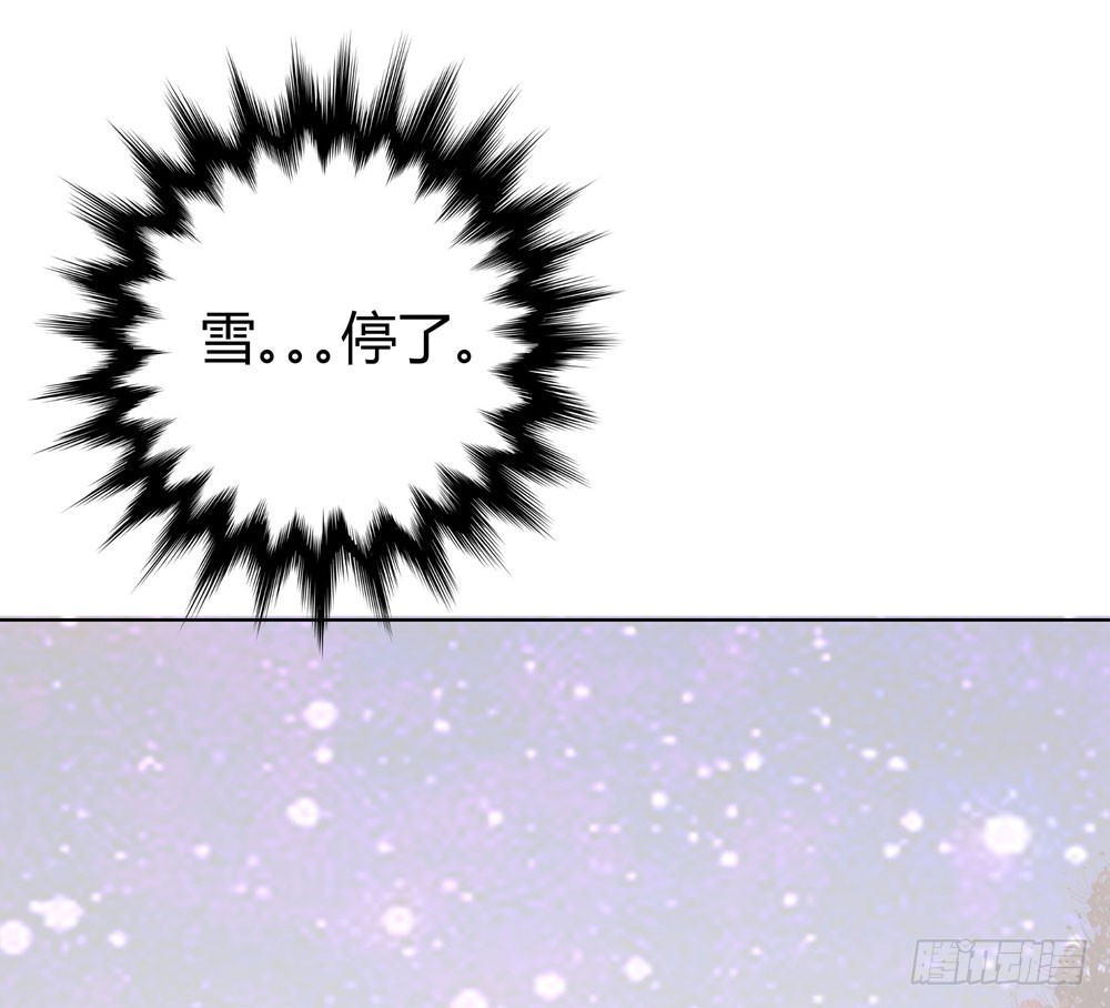 《续爱成瘾之真爱诅咒》第四十九话 黄泉路的回忆 第18页