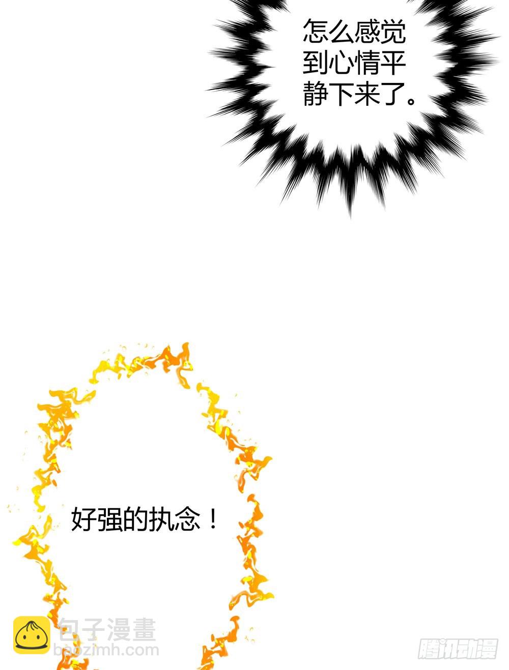 《续爱成瘾之真爱诅咒》第四十九话 黄泉路的回忆 第24页