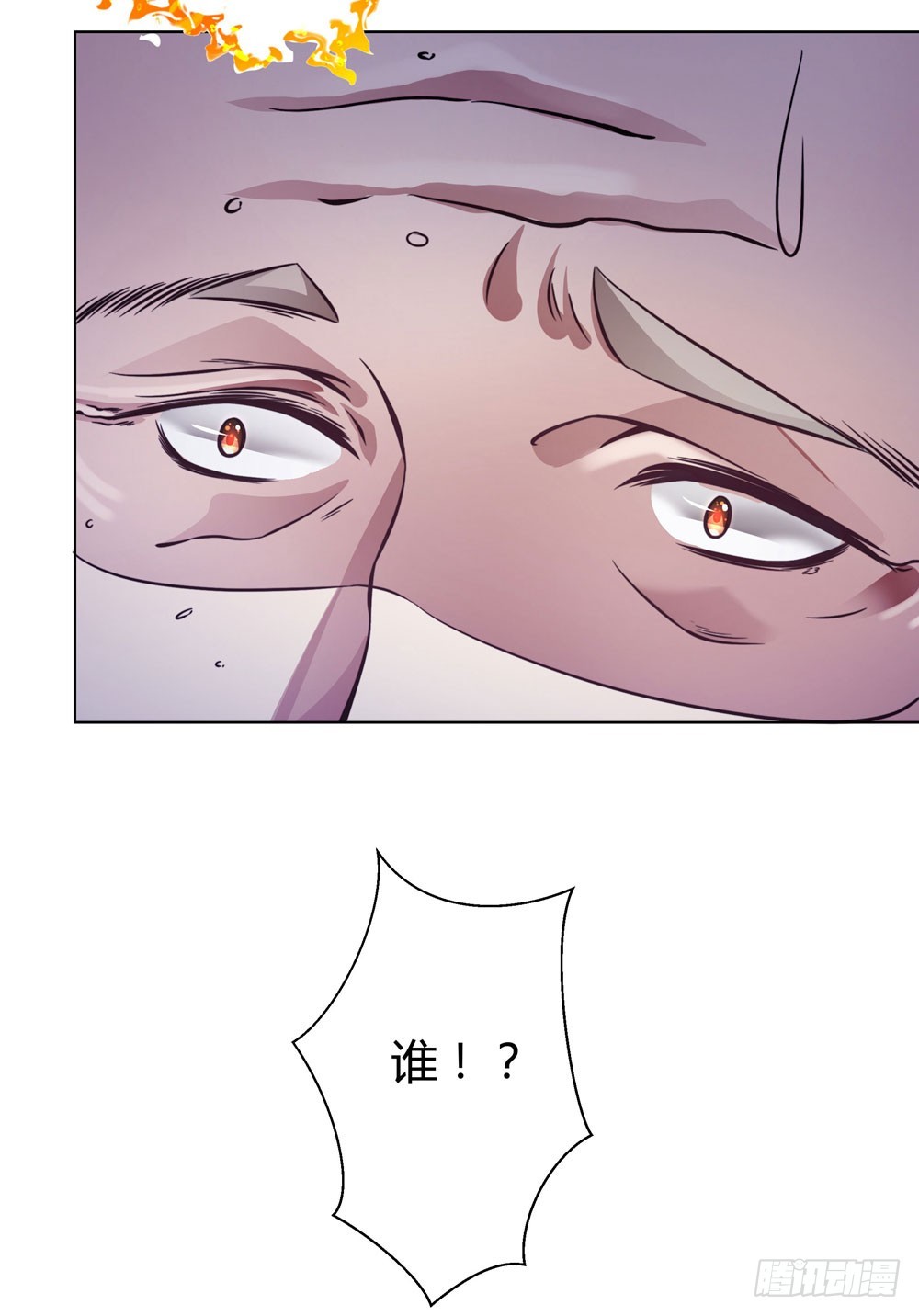 《续爱成瘾之真爱诅咒》第四十九话 黄泉路的回忆 第25页