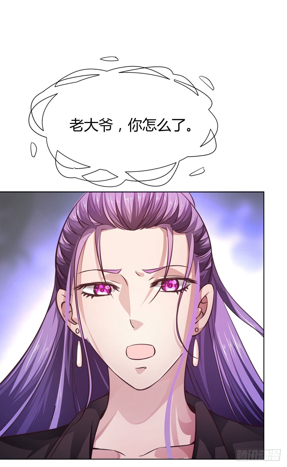 《续爱成瘾之真爱诅咒》第四十九话 黄泉路的回忆 第4页