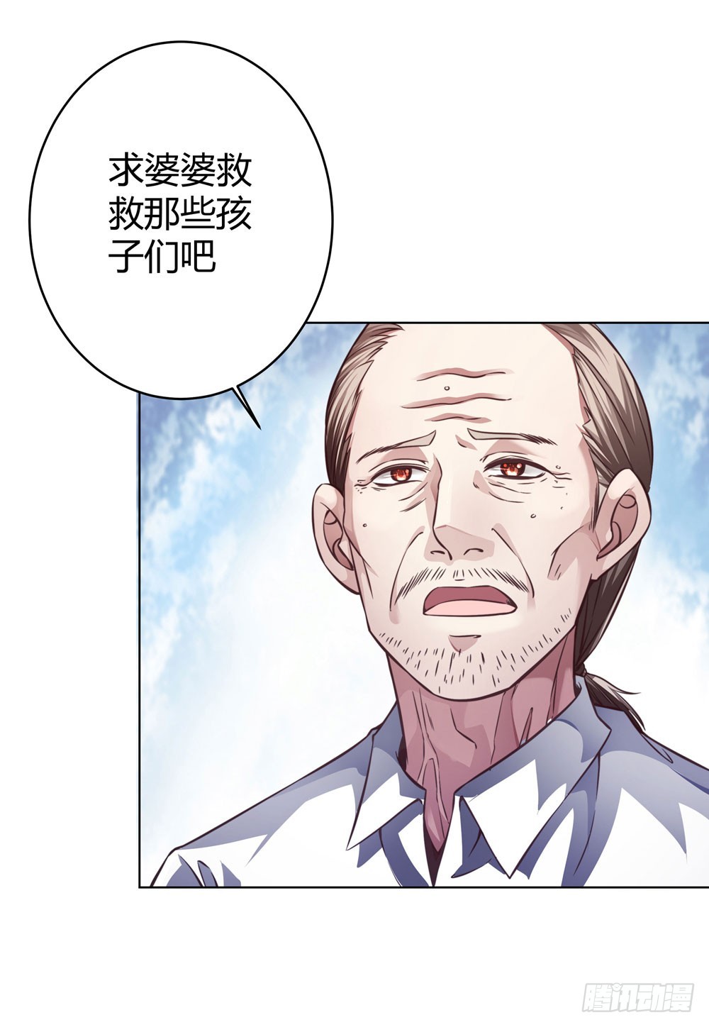 《续爱成瘾之真爱诅咒》第四十九话 黄泉路的回忆 第5页