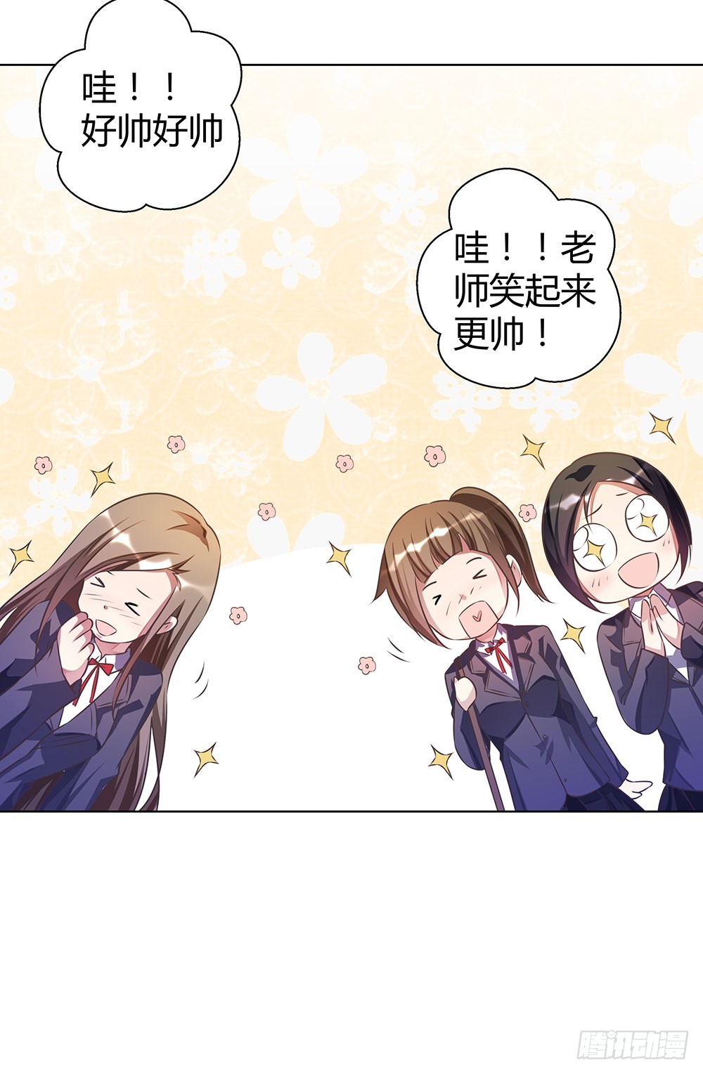 《续爱成瘾之真爱诅咒》第四十八话 告诉我真相 第10页