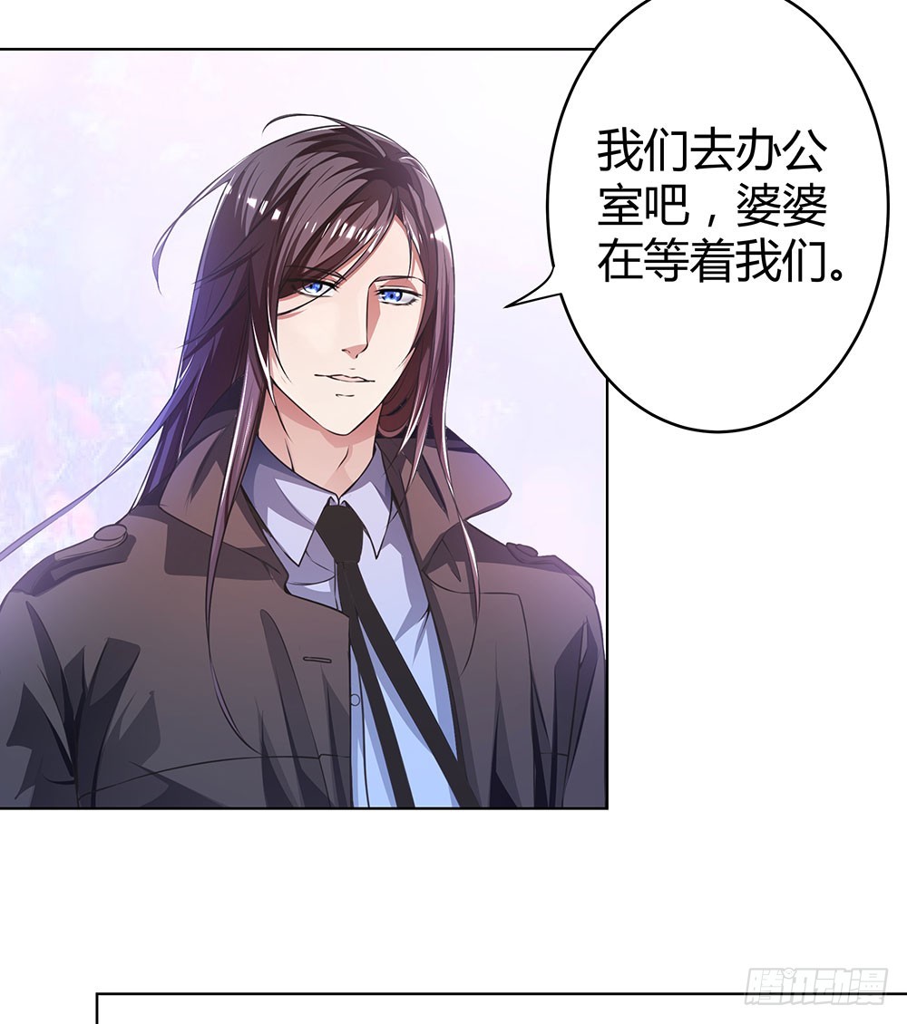 《续爱成瘾之真爱诅咒》第四十八话 告诉我真相 第13页