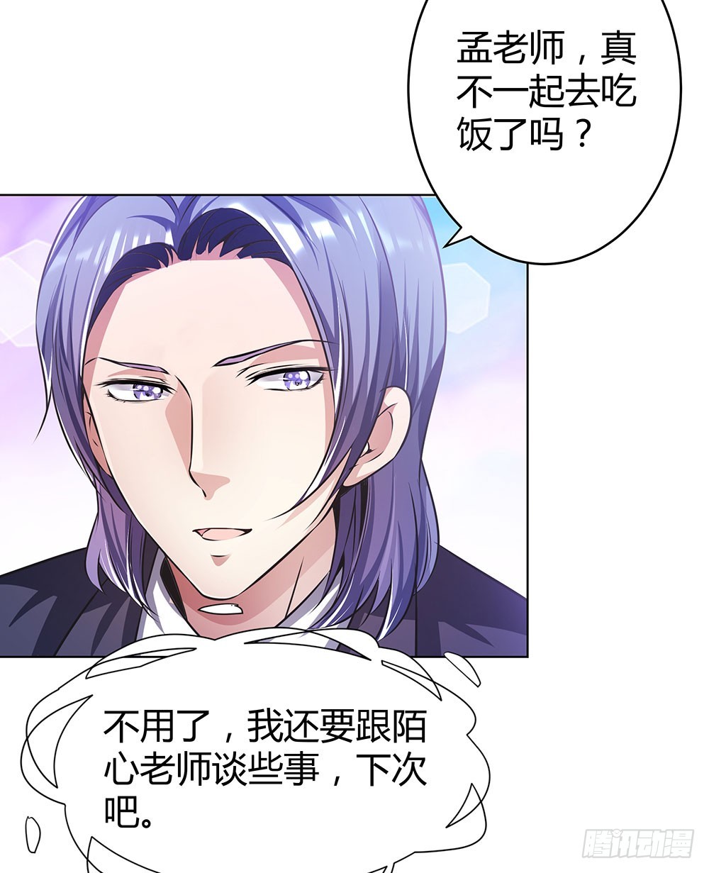 《续爱成瘾之真爱诅咒》第四十八话 告诉我真相 第15页