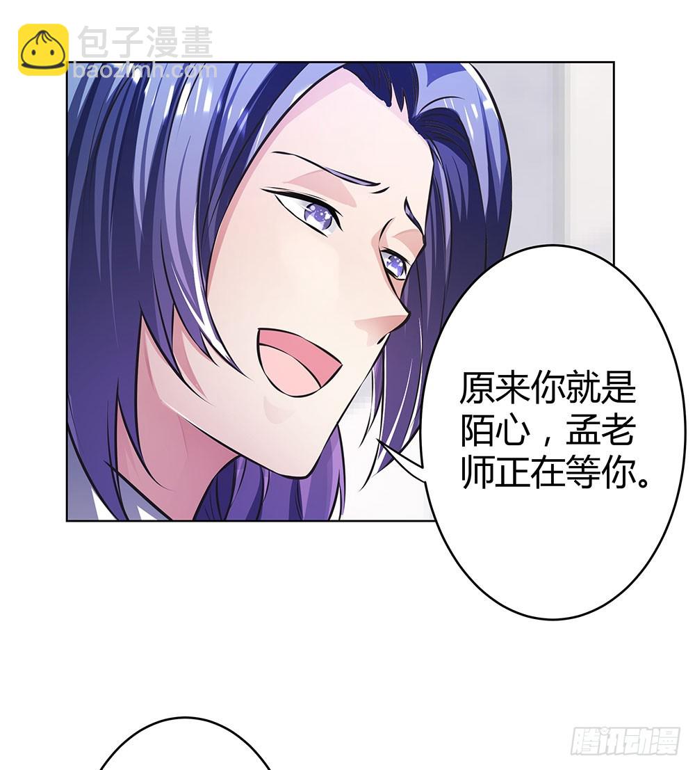 《续爱成瘾之真爱诅咒》第四十八话 告诉我真相 第18页