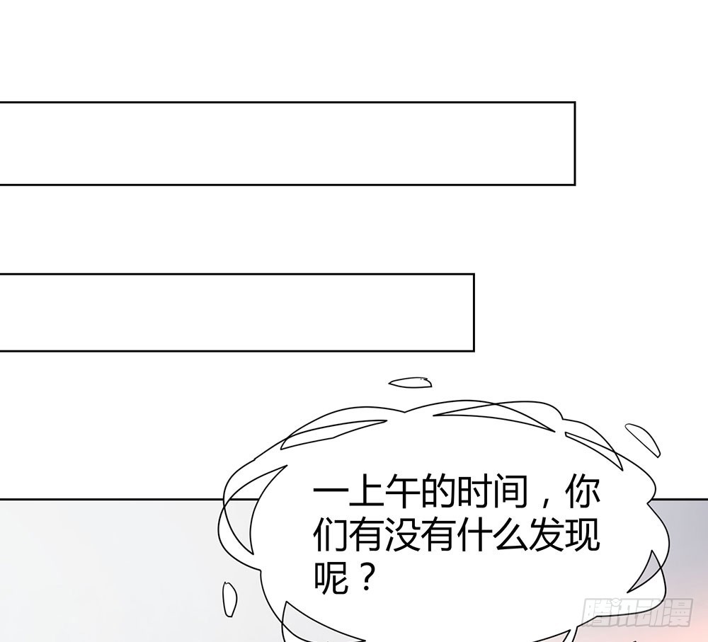 《续爱成瘾之真爱诅咒》第四十八话 告诉我真相 第20页