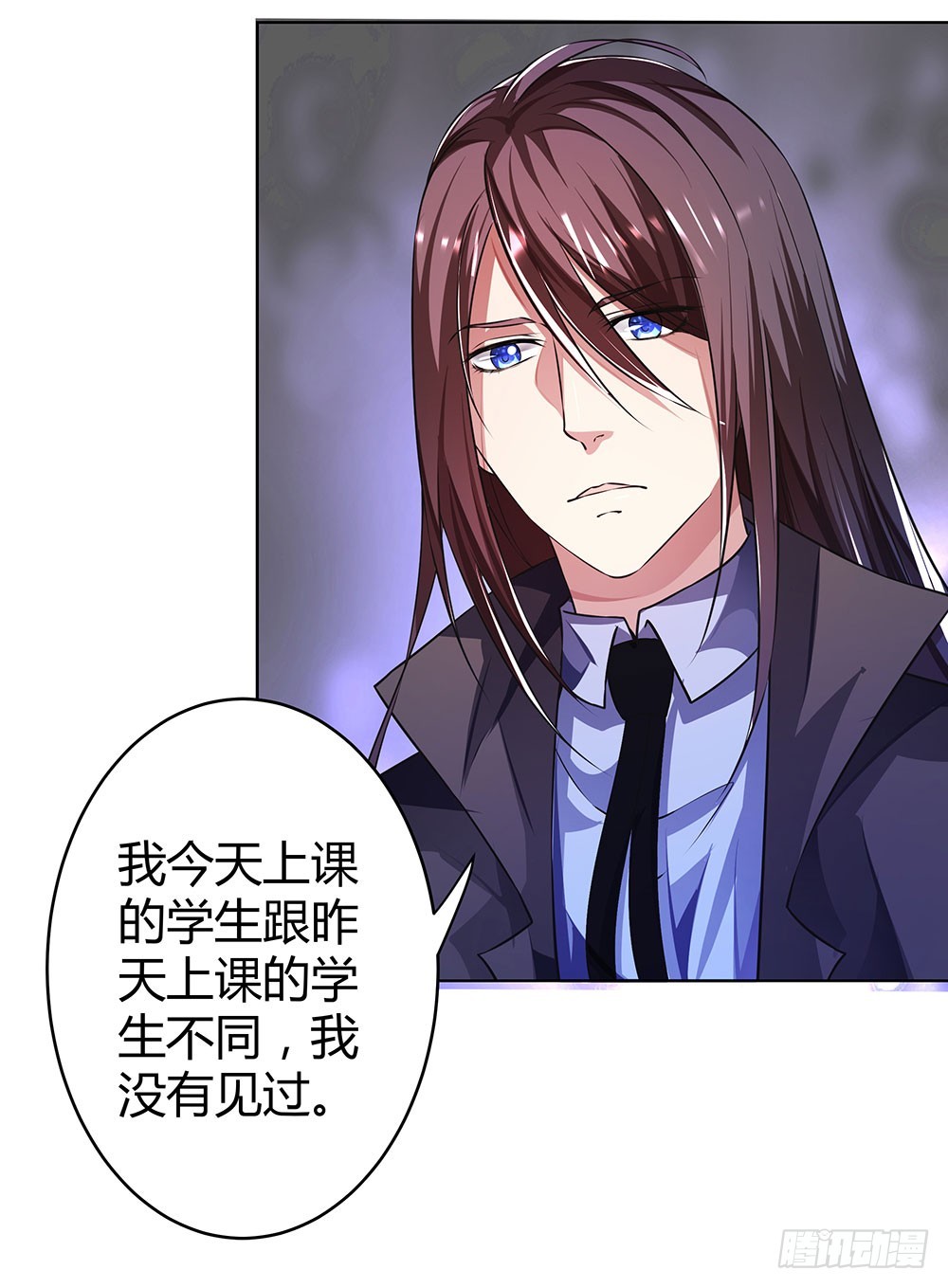 《续爱成瘾之真爱诅咒》第四十八话 告诉我真相 第25页