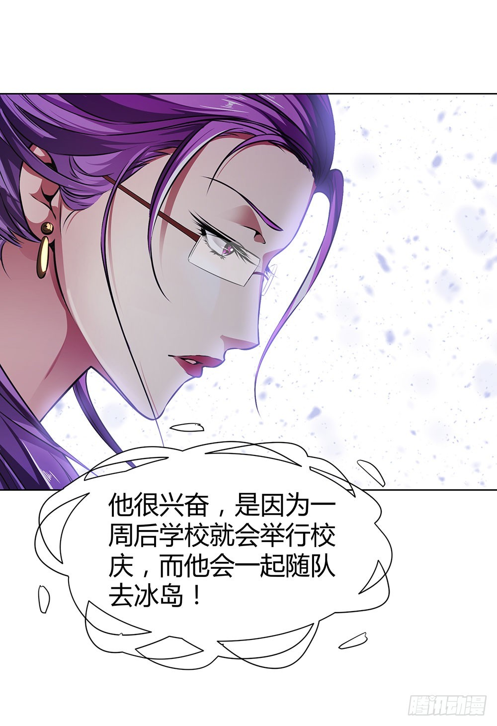 《续爱成瘾之真爱诅咒》第四十八话 告诉我真相 第33页