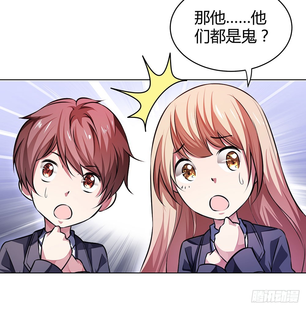 《续爱成瘾之真爱诅咒》第四十八话 告诉我真相 第36页