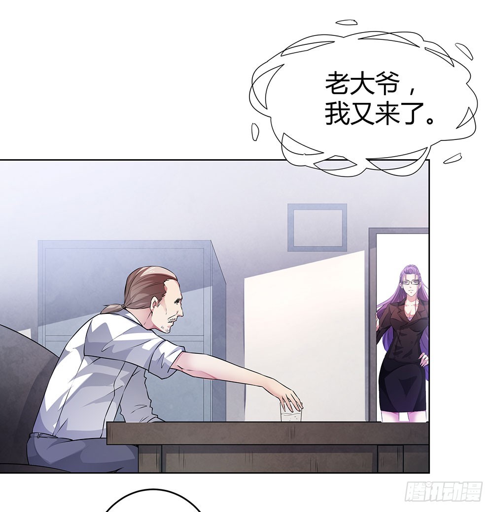 《续爱成瘾之真爱诅咒》第四十八话 告诉我真相 第39页