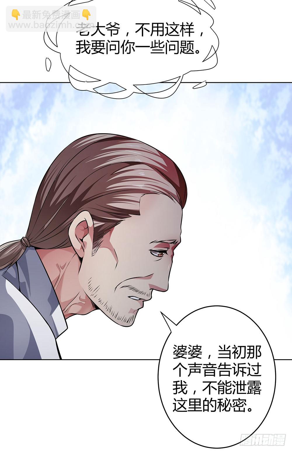 《续爱成瘾之真爱诅咒》第四十八话 告诉我真相 第41页