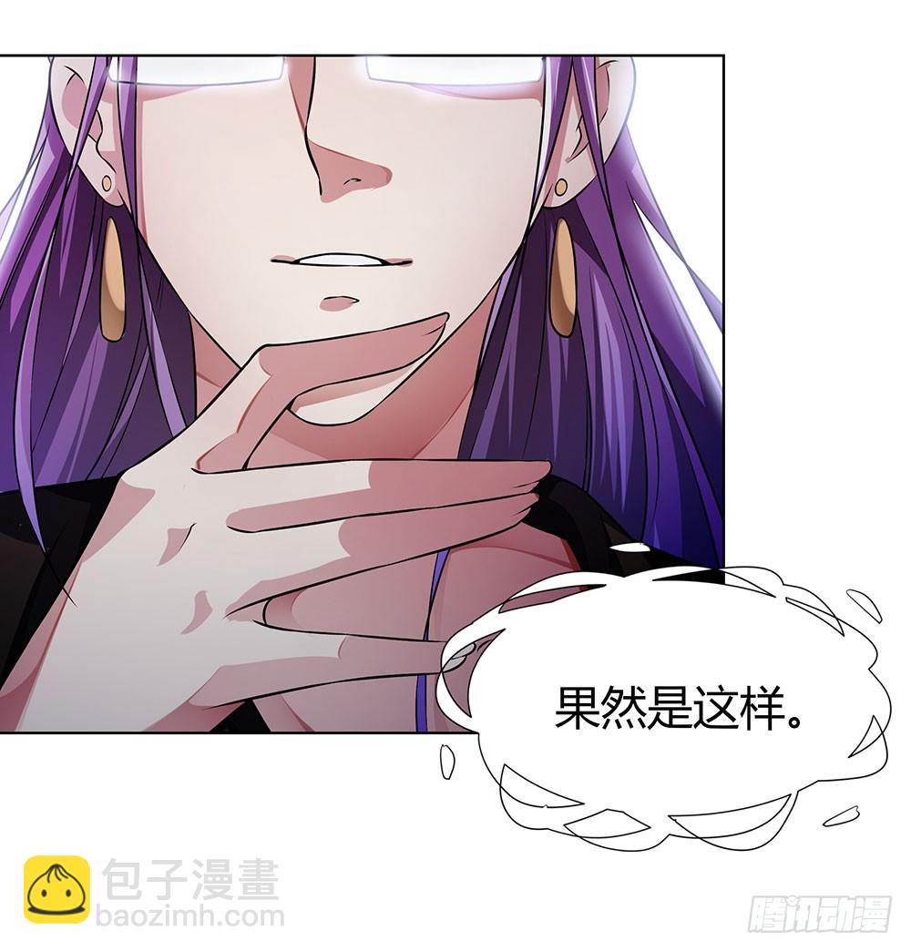 《续爱成瘾之真爱诅咒》第四十八话 告诉我真相 第42页