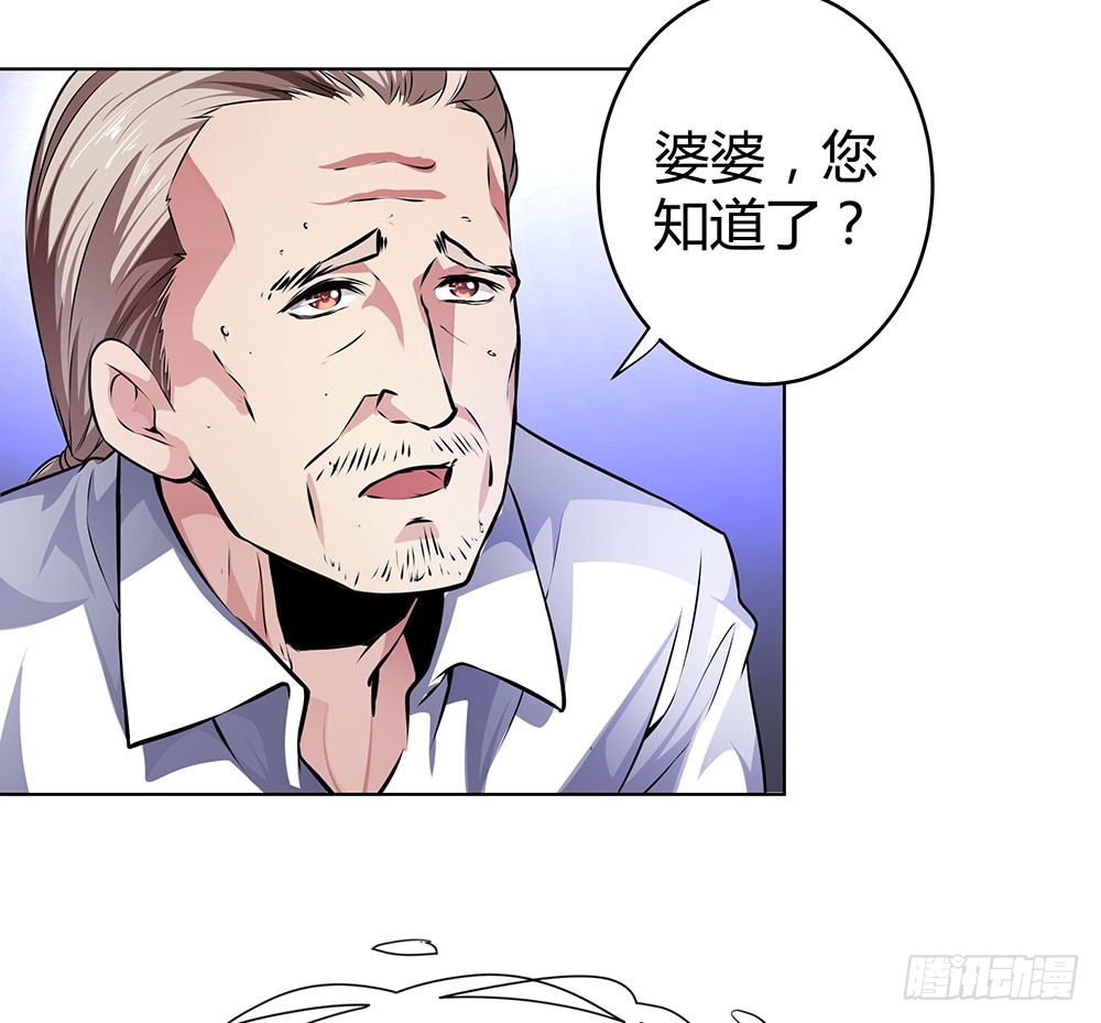 《续爱成瘾之真爱诅咒》第四十八话 告诉我真相 第44页