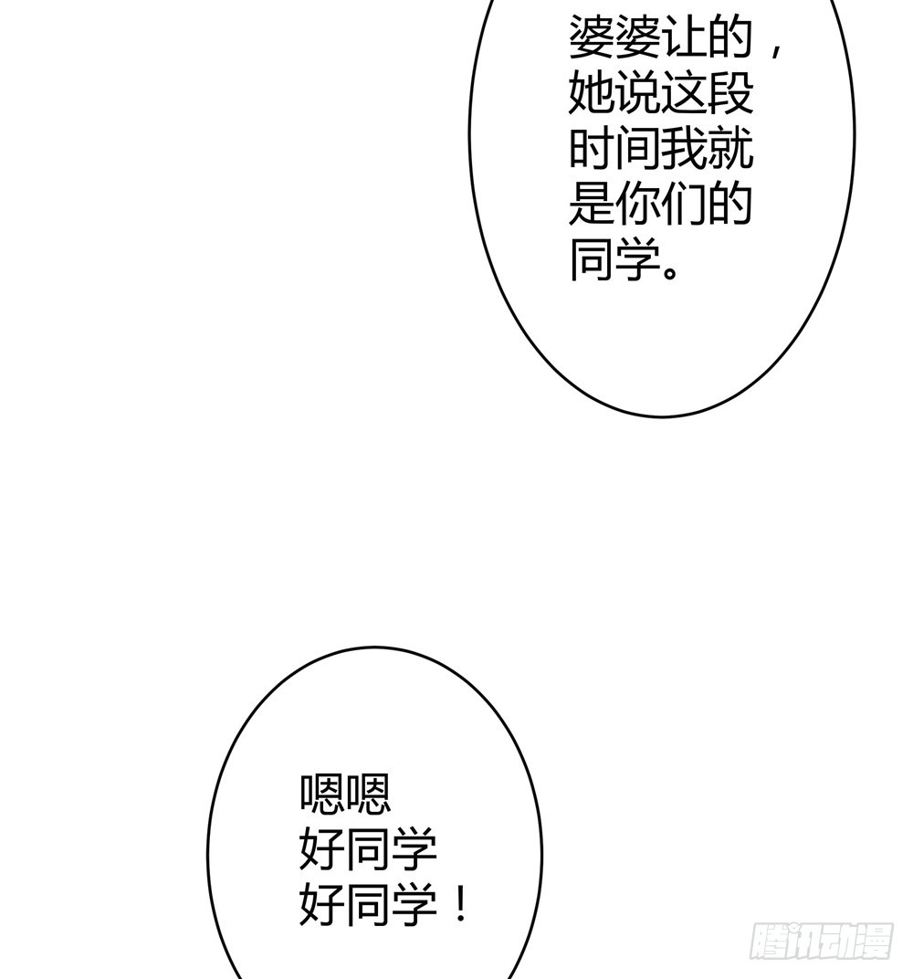《续爱成瘾之真爱诅咒》第四十七话 不同的世界 第17页