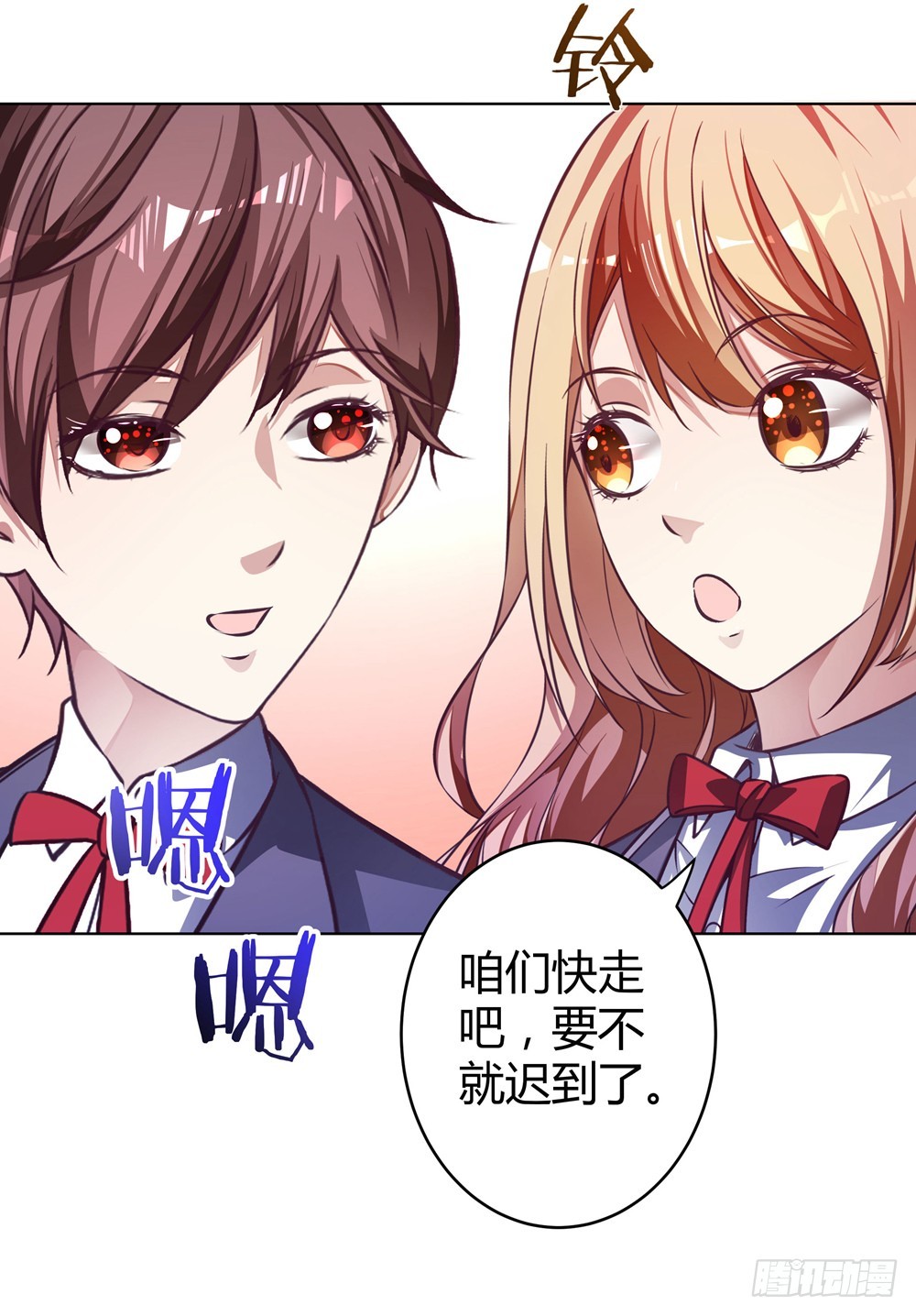 《续爱成瘾之真爱诅咒》第四十七话 不同的世界 第19页